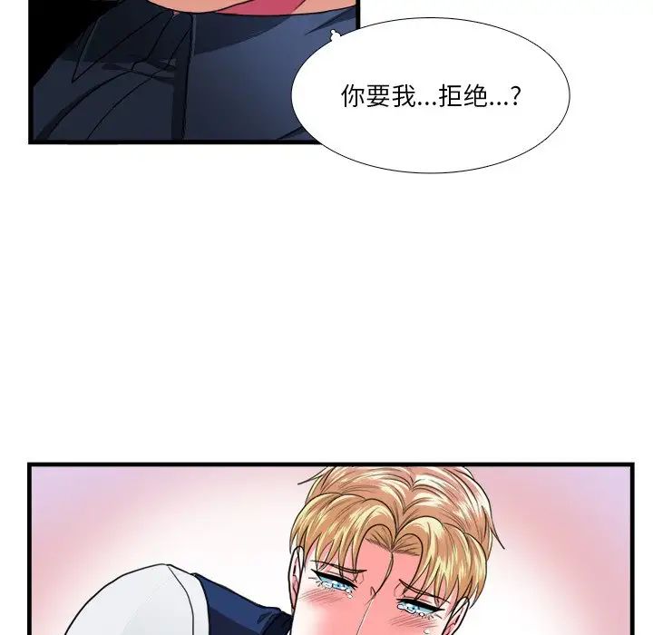 似同非同第16话