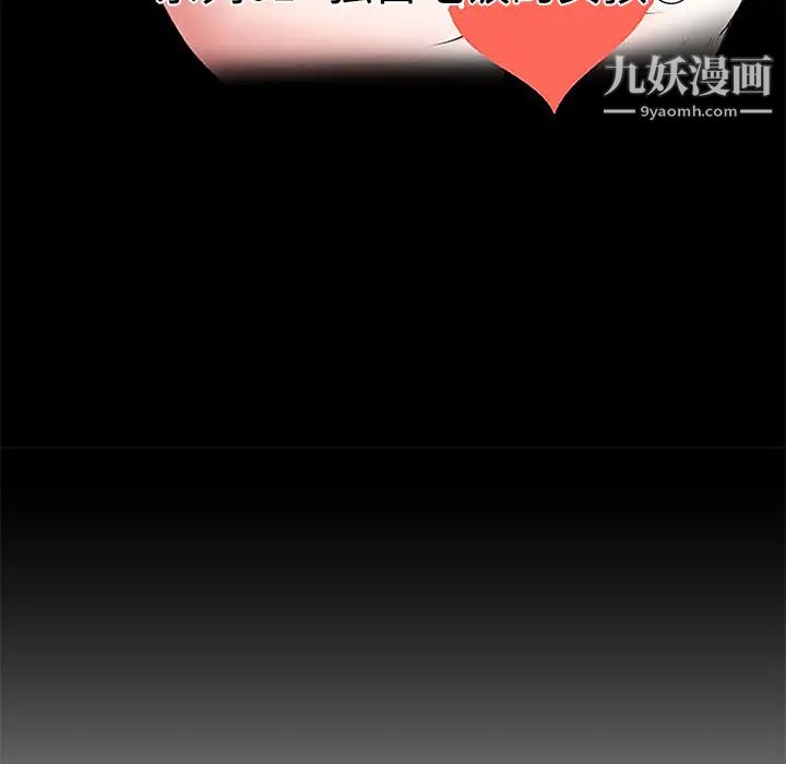 速食男女第3话