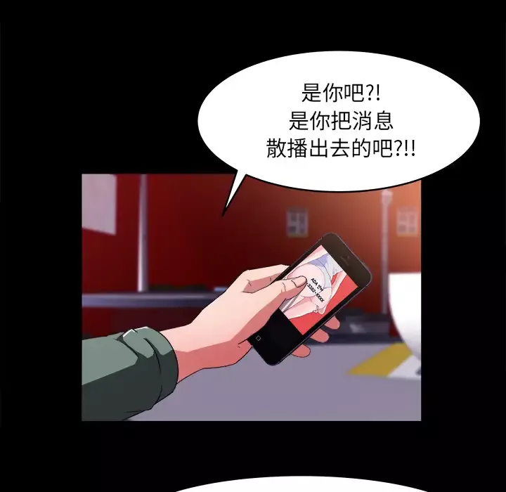补习班绯闻第19话