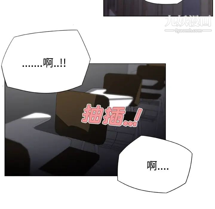 速食男女第3話