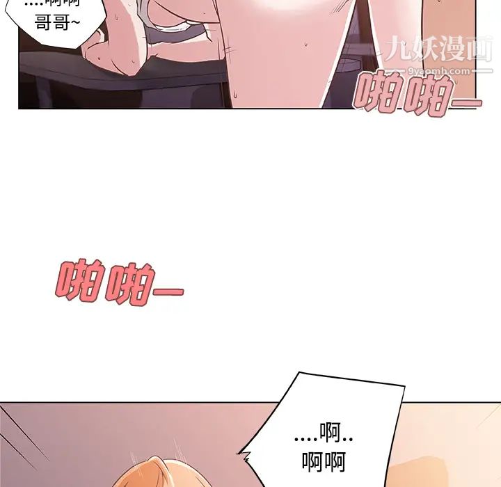 速食男女第3话