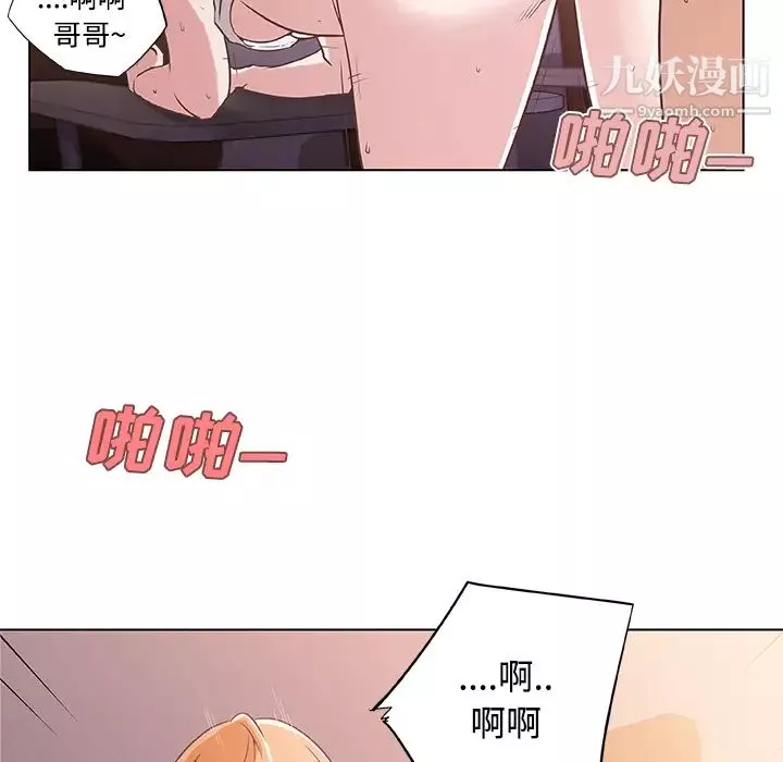 速食男女第3話