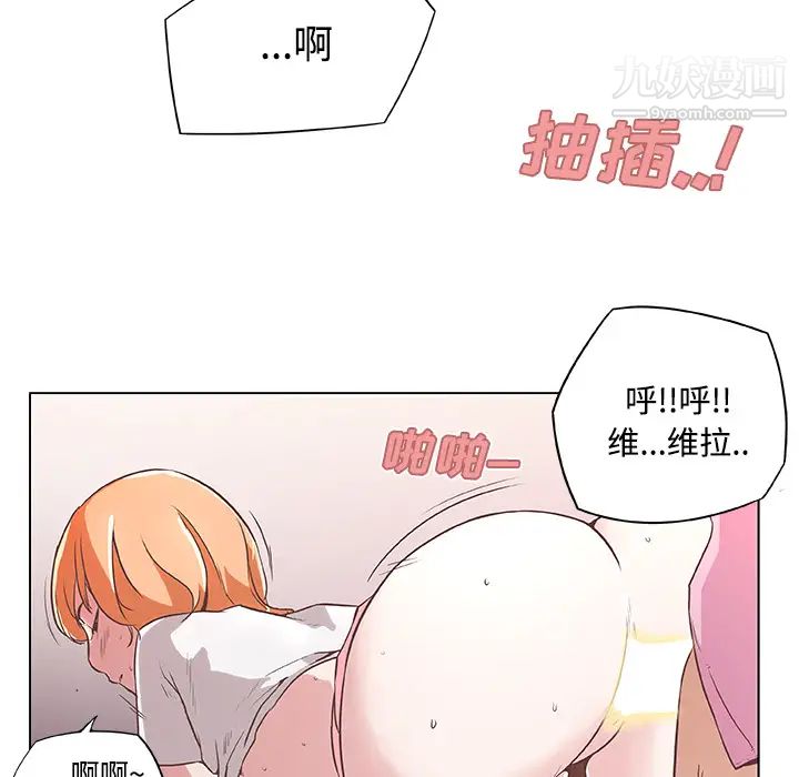 速食男女第3話