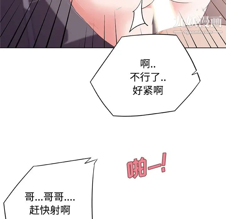 速食男女第3话