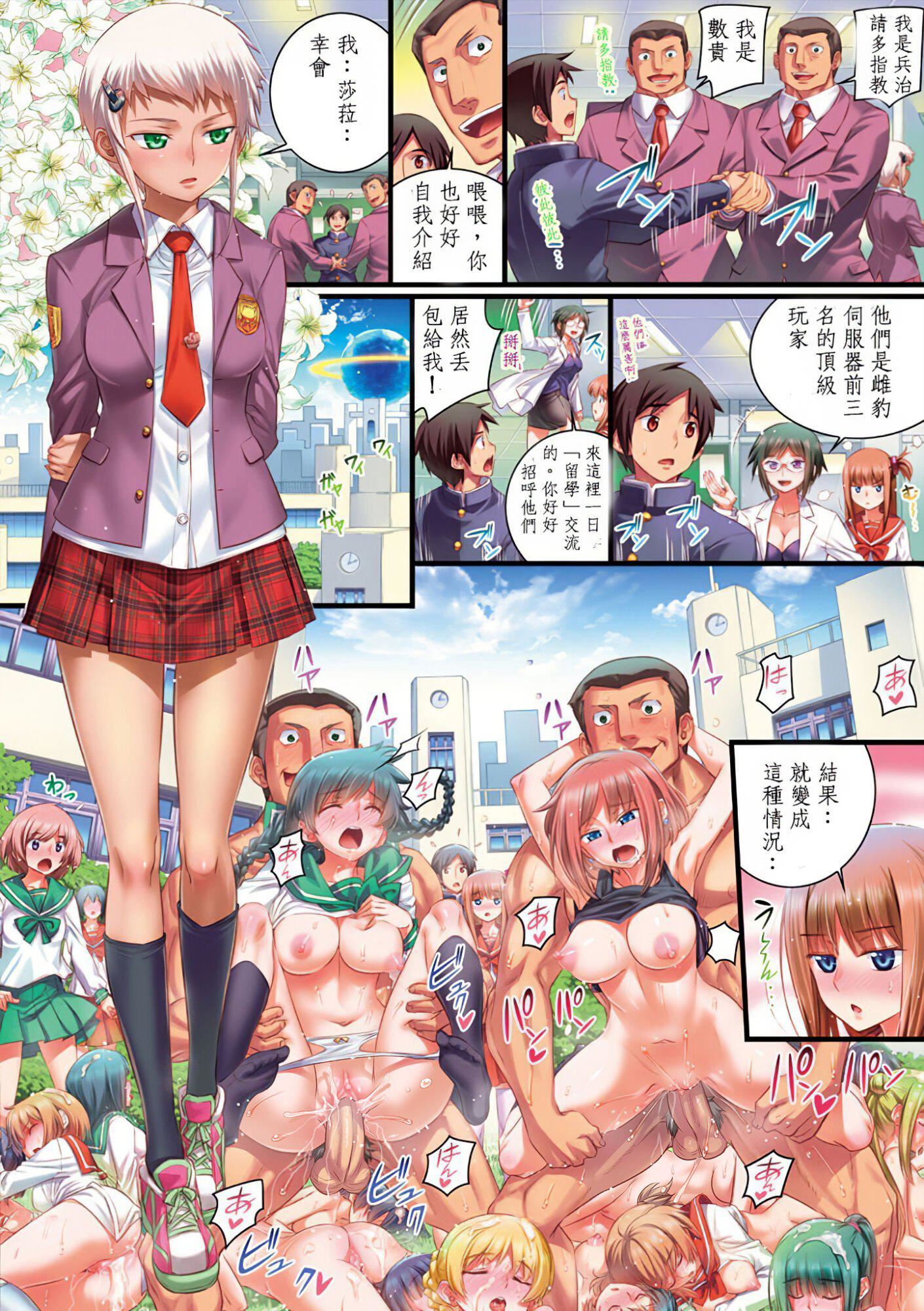 [小梅けいと]スクールラブ.ネット[校园恋爱网游][无修正][小梅けいと]スクールラブ.ネット[校园恋爱网游][无修正]