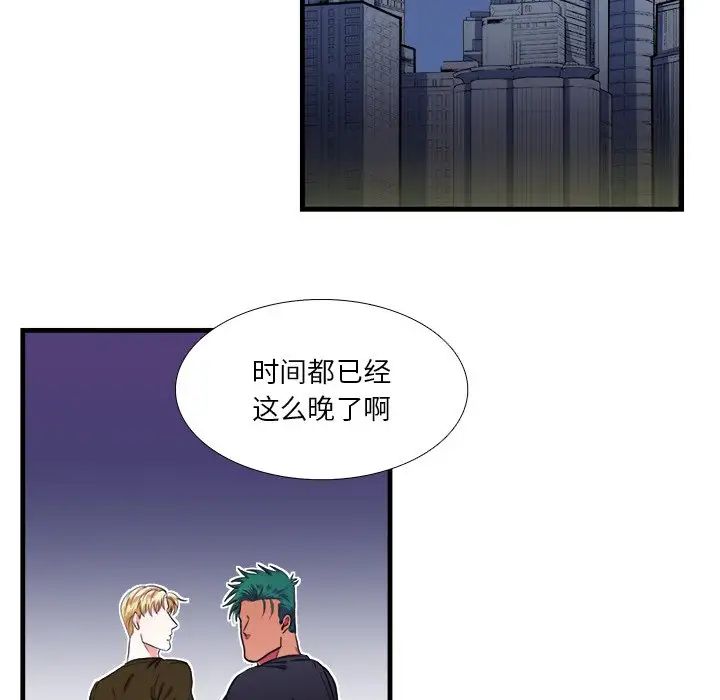 似同非同第17话