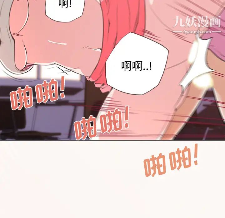速食男女第3话