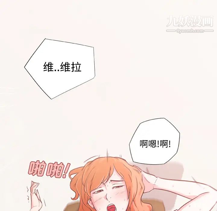 速食男女第3話