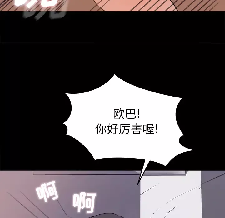 补习班绯闻第19话