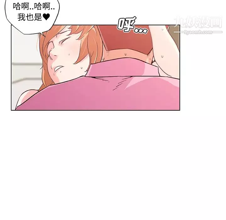 速食男女第3話