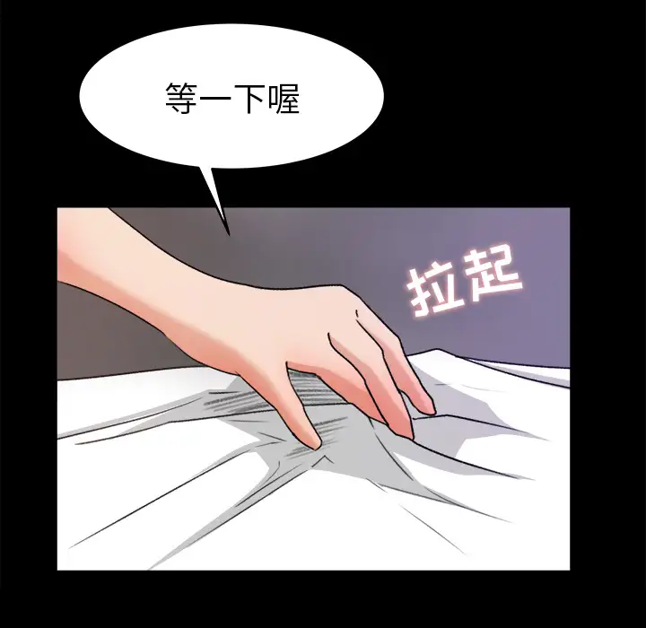 补习班绯闻第19话