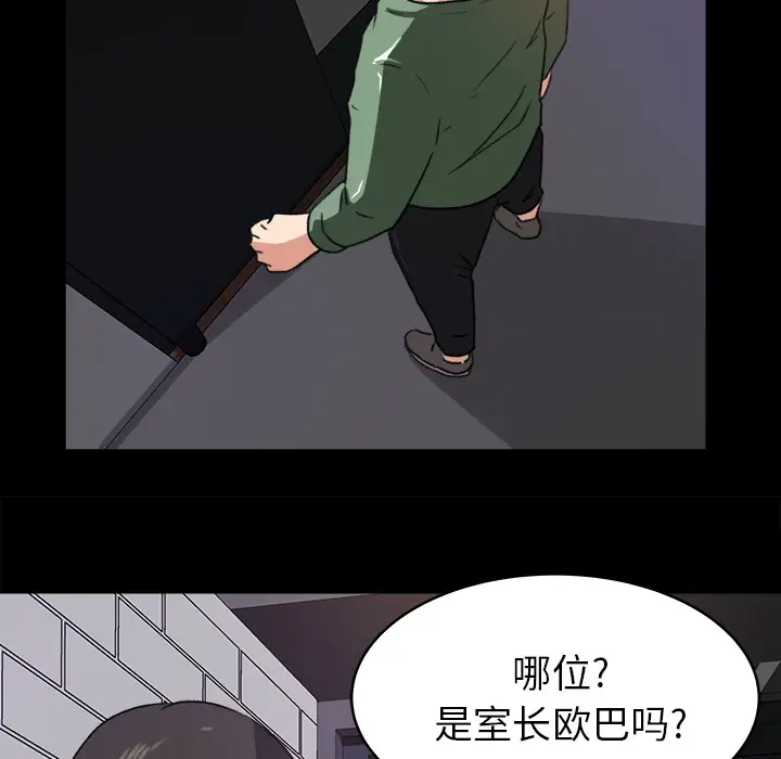 补习班绯闻第19话