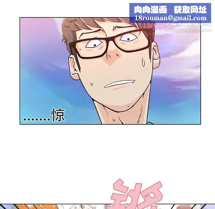 速食男女第3話