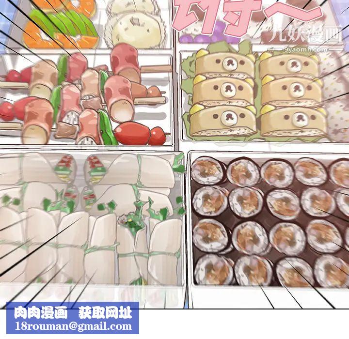 速食男女第3话