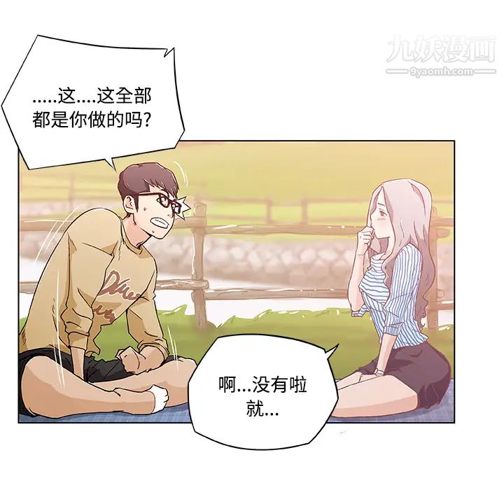 速食男女第3话