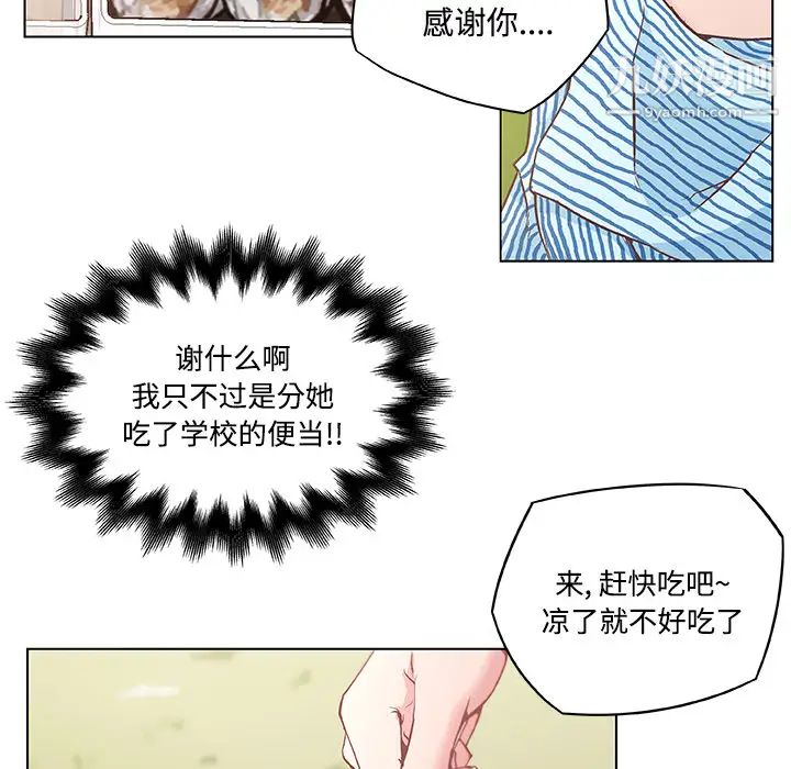 速食男女第3话