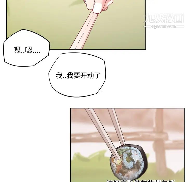 速食男女第3话