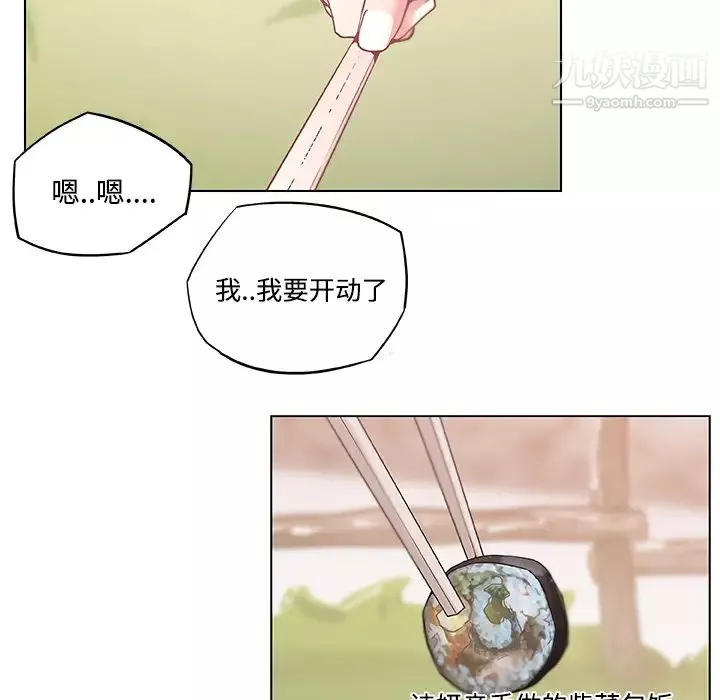 速食男女第3話