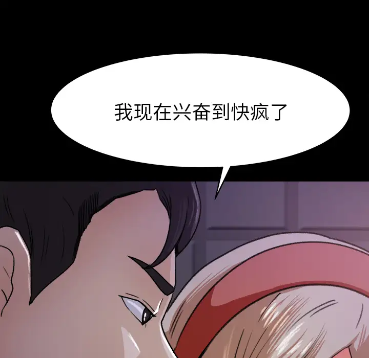 补习班绯闻第19话
