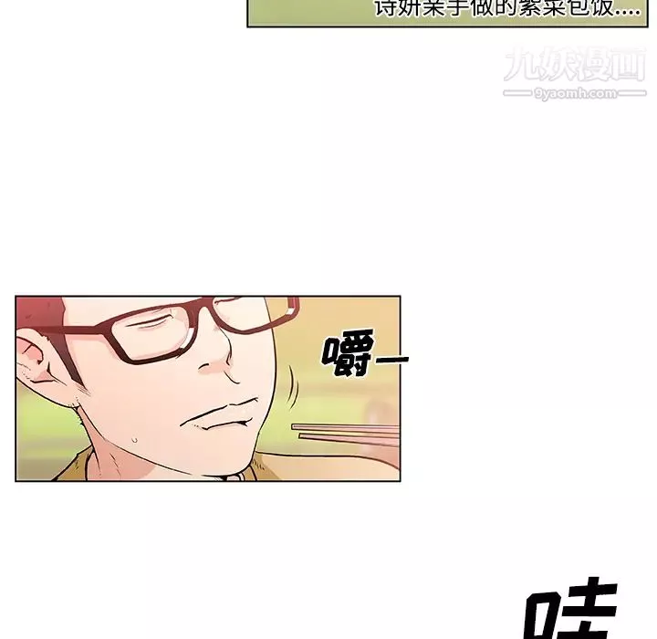 速食男女第3話