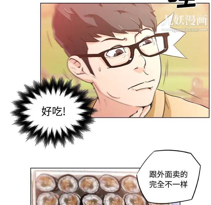 速食男女第3话