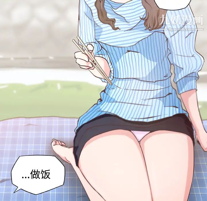 速食男女第3话