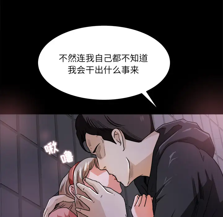 补习班绯闻第19话