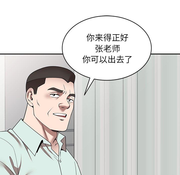 沉重的契约第14话