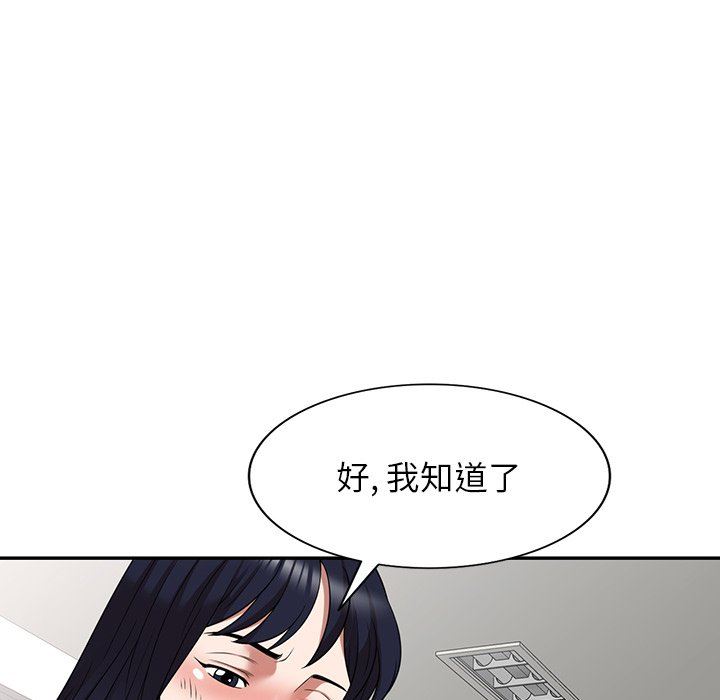 沉重的契约第14话
