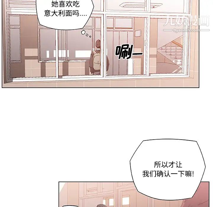 速食男女第3话