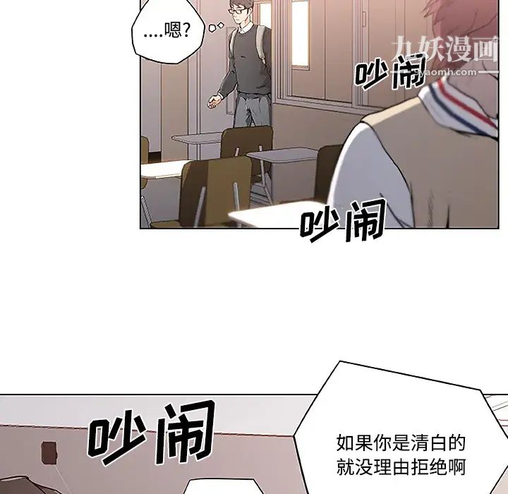 速食男女第3話
