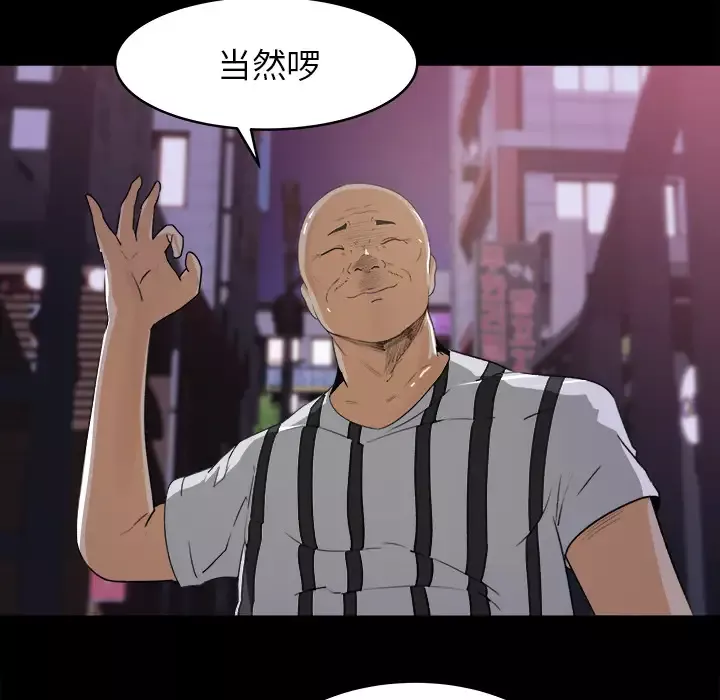 补习班绯闻第19话