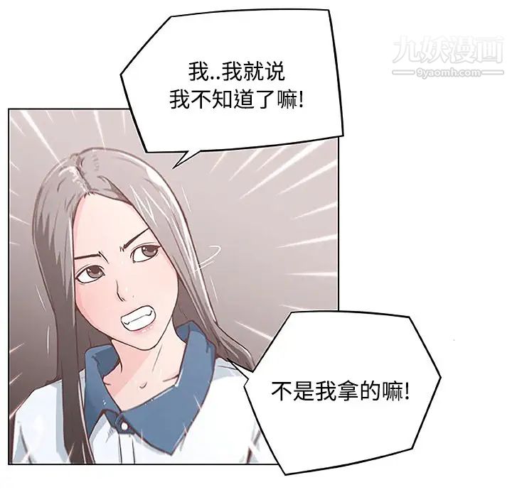 速食男女第3話