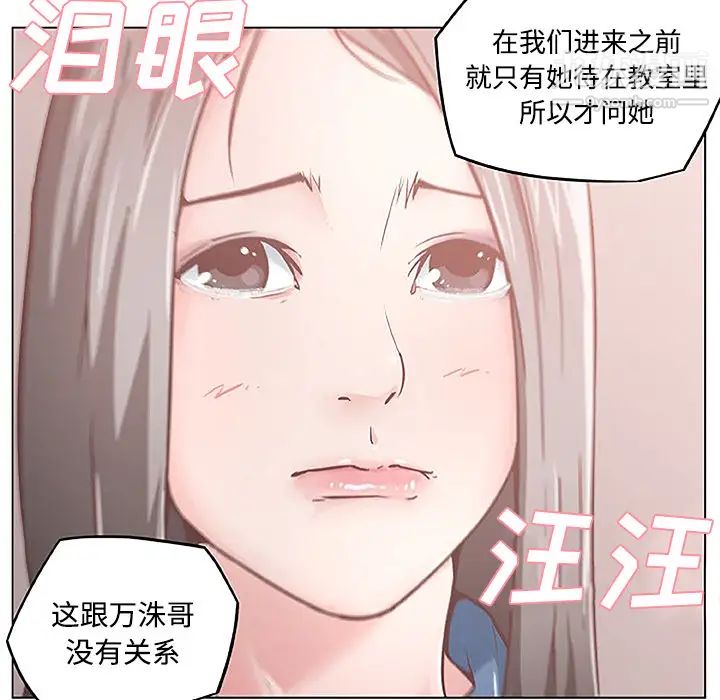 速食男女第3话