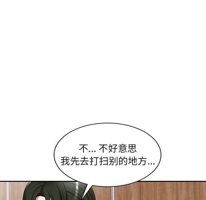 沉重的契约第14话