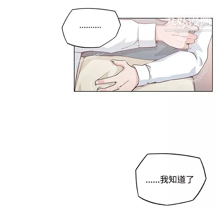 速食男女第3話