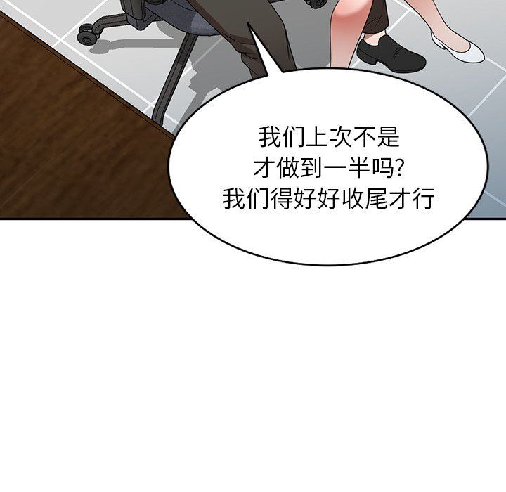 沉重的契約第14話