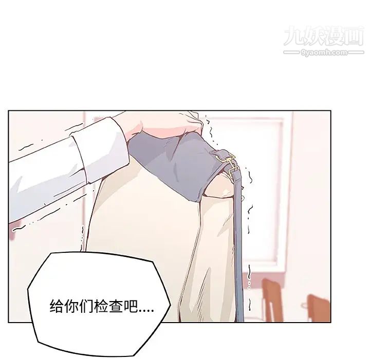 速食男女第3话