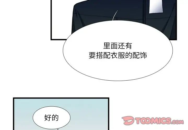 似同非同第18话