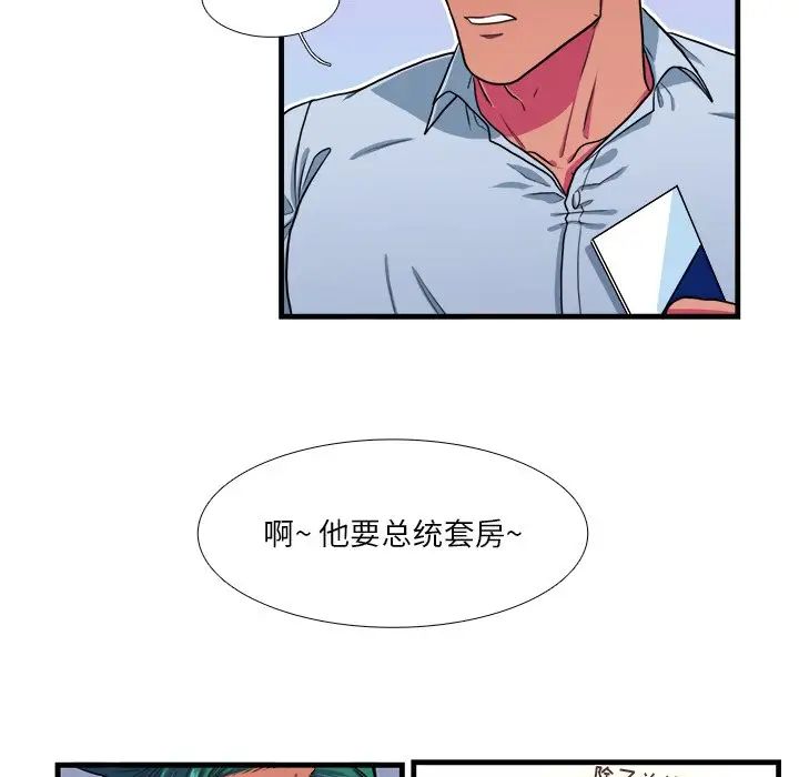 似同非同第18話