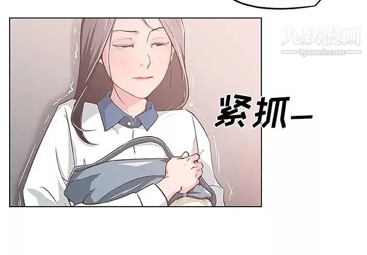 速食男女第4話