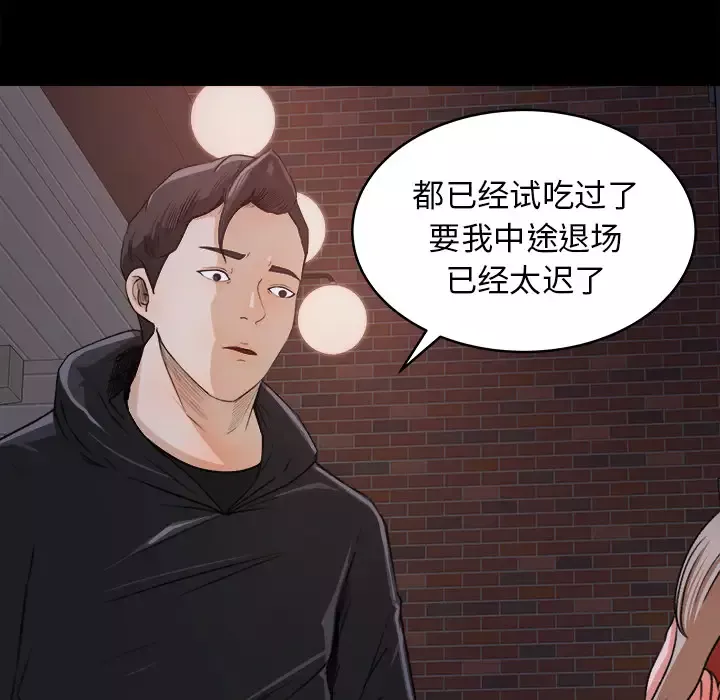 补习班绯闻第19话