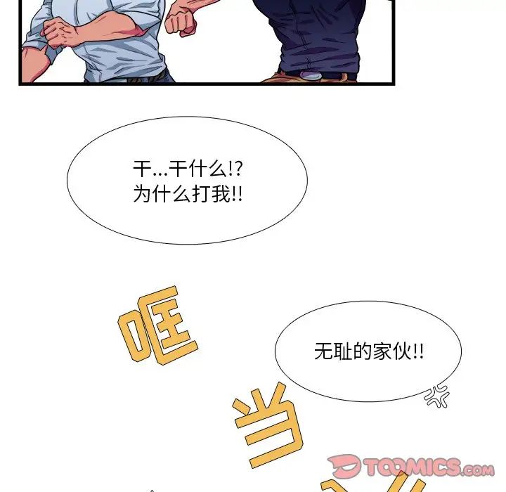 似同非同第18話