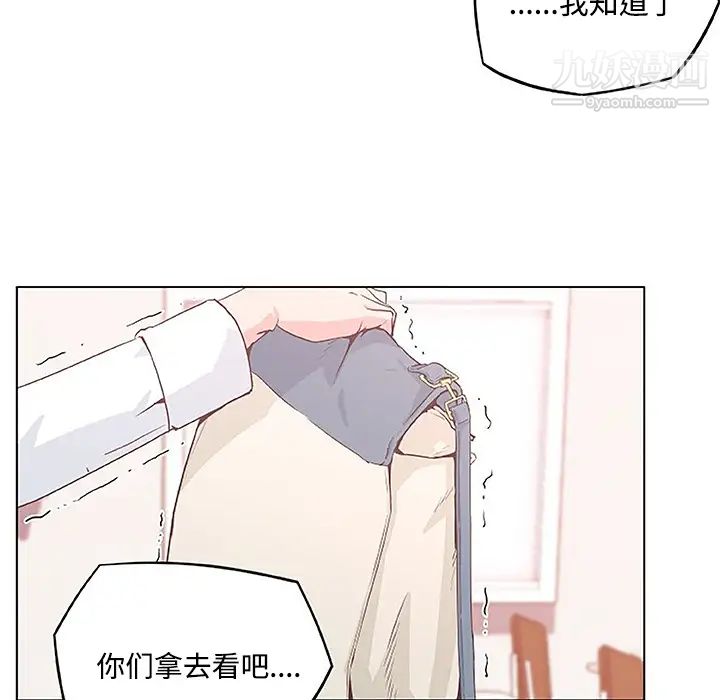 速食男女第4話