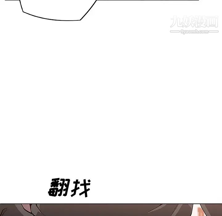 速食男女第4话
