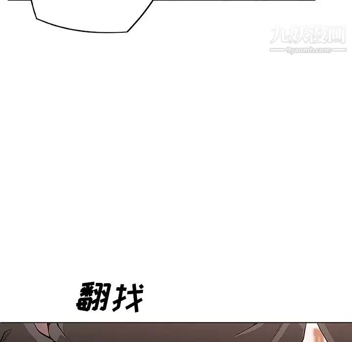 速食男女第4話