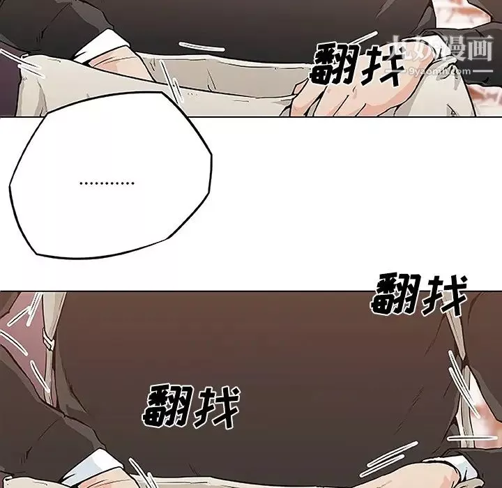 速食男女第4話