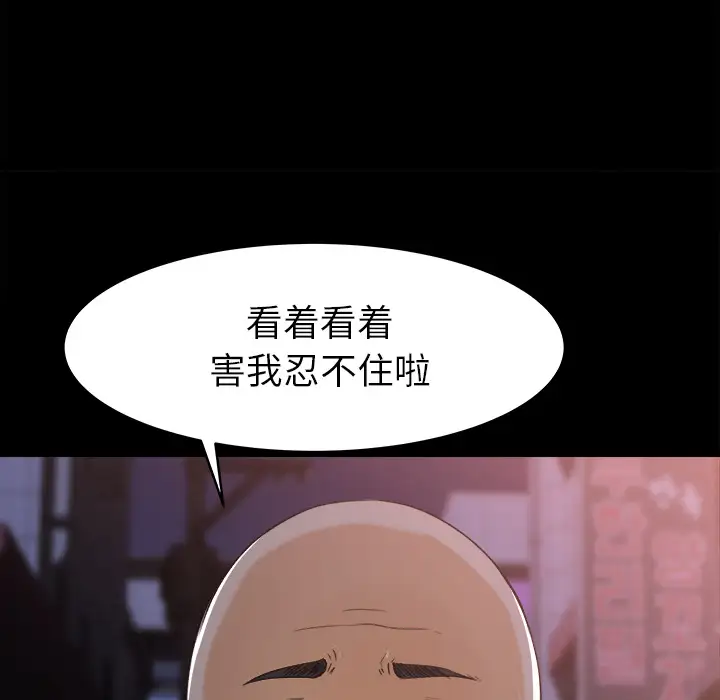 补习班绯闻第19话