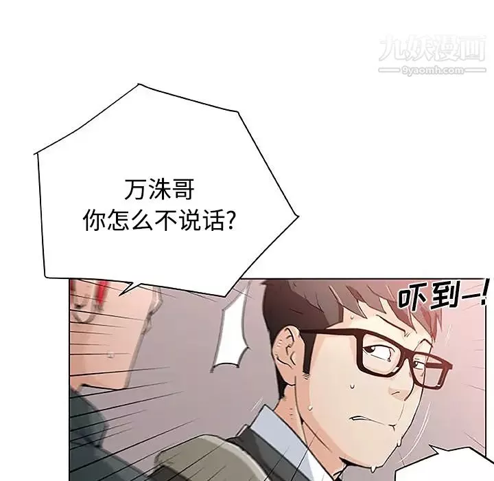 速食男女第4話