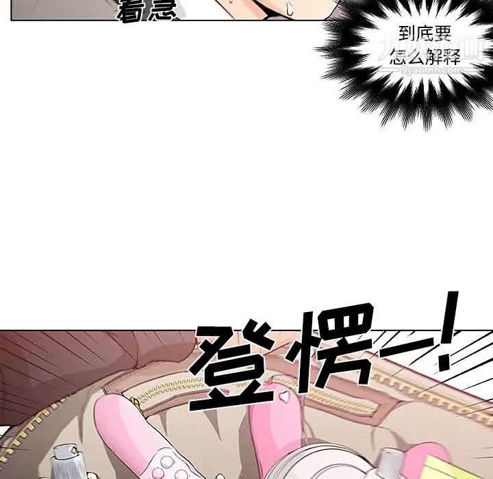 速食男女第4话